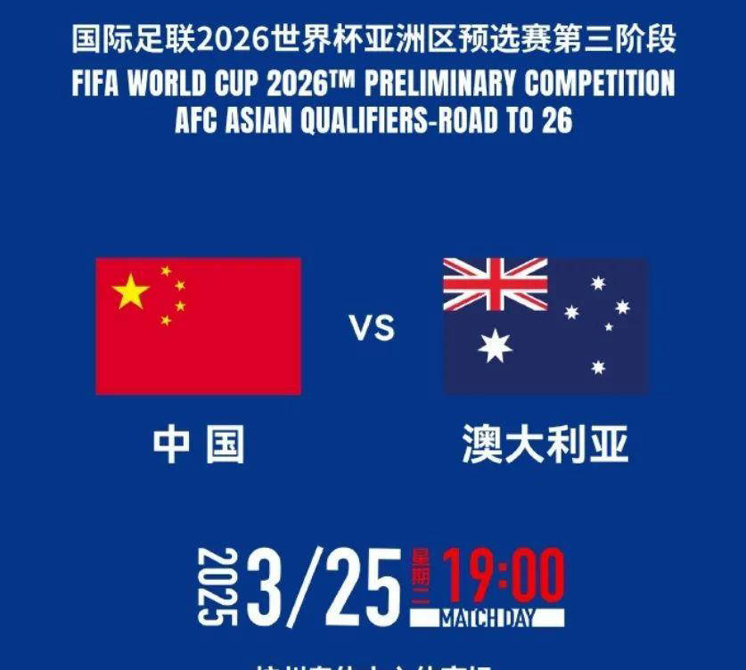 亚洲足球联赛新赛季启幕，球迷热切期待的简单介绍  第1张